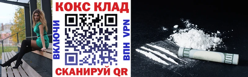 Cocaine Fish Scale  мориарти клад  Змеиногорск 